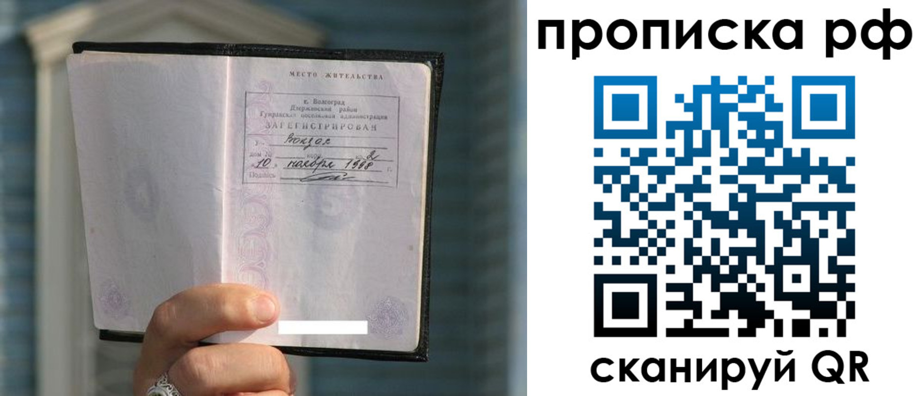 регистрация для школы в Черногорске