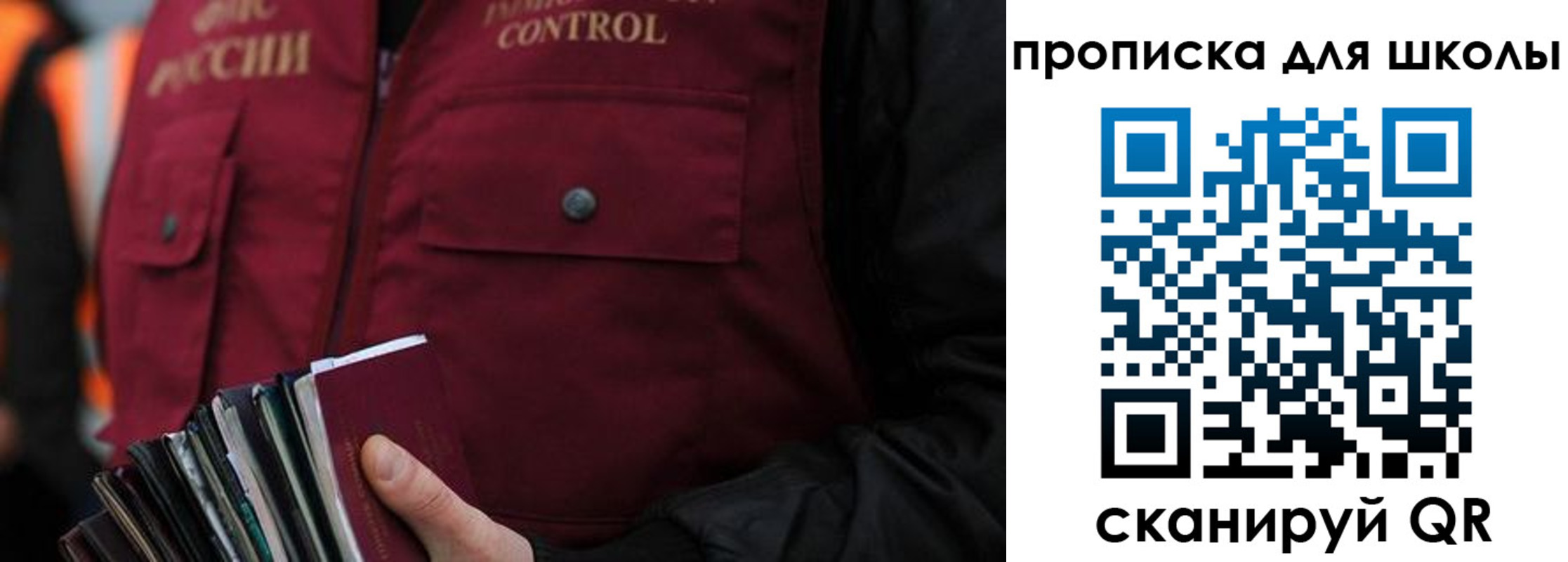 прописка законно в Черногорске