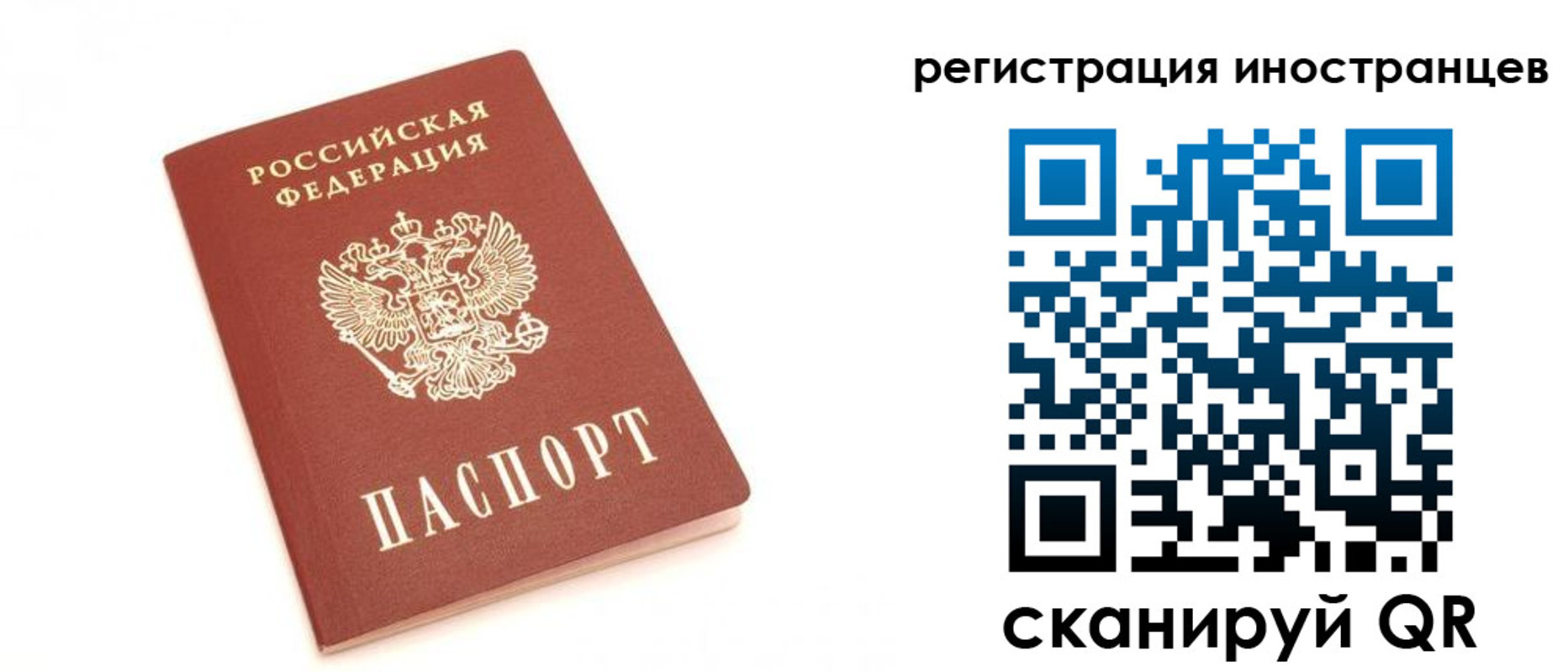 прописка для военкомата в Черногорске
