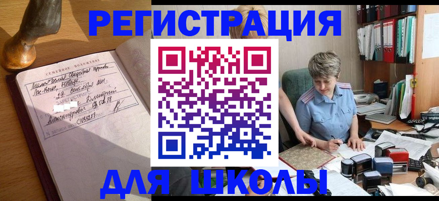 где прописаться в Черногорске