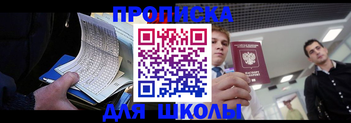 временная регистрация недорого в Черногорске