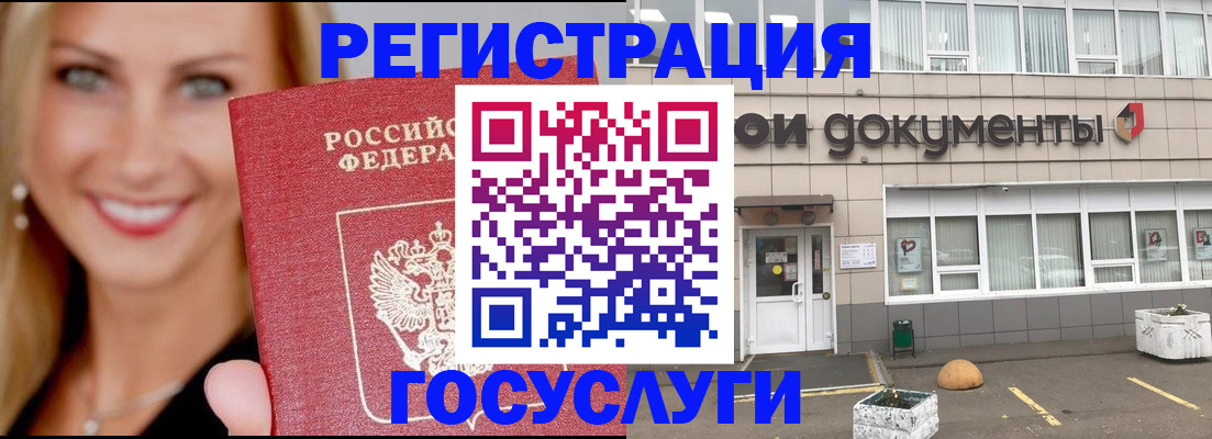 прописка гарантия в Черногорске